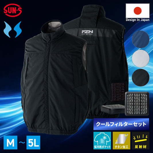 FZN 空調風神服🄬 水と風で冷却効果アップ クールフィルターベスト KF92642S