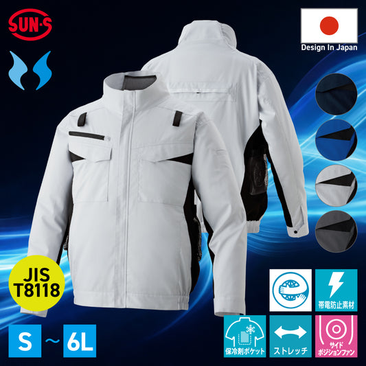 空調風神服🄬 JIS T8118適合 ストレッチ フルハーネス用エコ長袖ブルゾン KF92651G