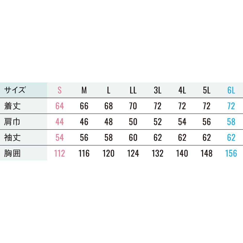 空調風神服🄬 JIS T8118適合 ストレッチ フルハーネス用エコ長袖ブルゾン KF92651G