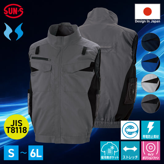 空調風神服🄬 JIS T8118適合 ストレッチ フルハーネス用エコベスト KF92652G