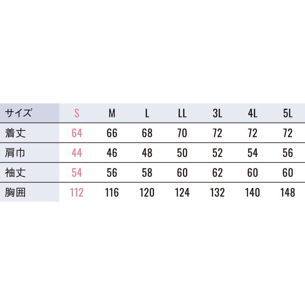 FZN 空調風神服🄬 難燃・制電 長袖ブルゾン KF92661