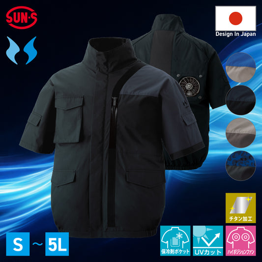 FZN 空調風神服🄬 タクティカル×アウトドアデザイン UVカット チタン加工半袖ブルゾン KF96010