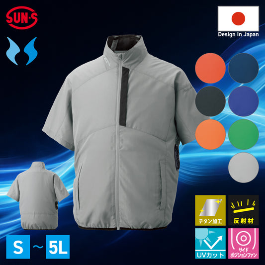 FZN 空調風神服🄬 リーズナブルモデル 多色展開 UVカット チタン加工半袖ブルゾン KF96030