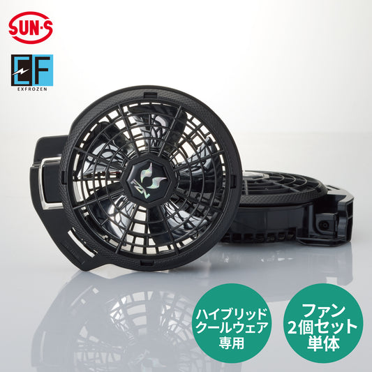 ハイブリッドクールウェア用ハイパワーファンセット メーカー保証付き ファン単体 買い替え RD9231H