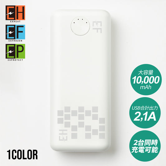 【メーカー保証付】 サンエス EXHEAT EXFROZEN 定格容量10,000mAh【モバイルバッテリー】 RD9241