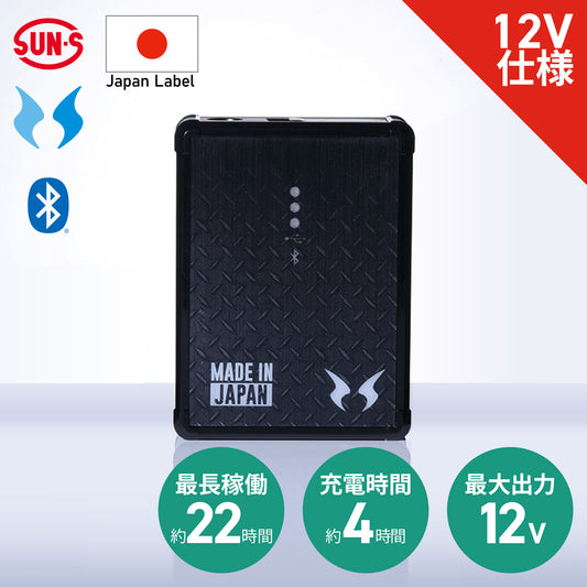 【メーカー保証付】 空調風神服 JapanLabel 12V仕様 RD9291AJ【リチウムイオンバッテリー単体】