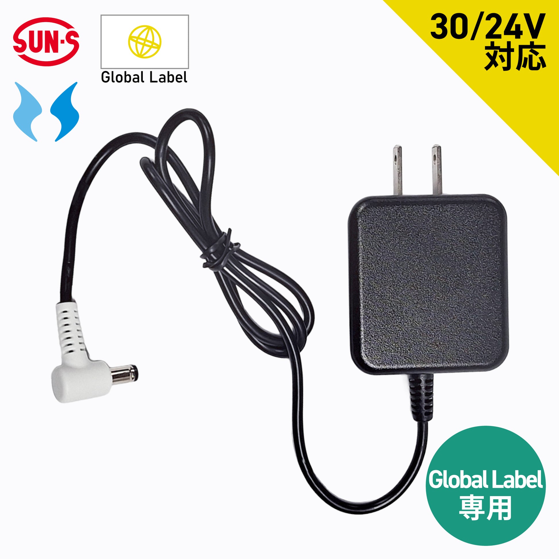 ACアダプター】 空調風神服 GlobalLabel 24V仕様 RD9585 – サンエス