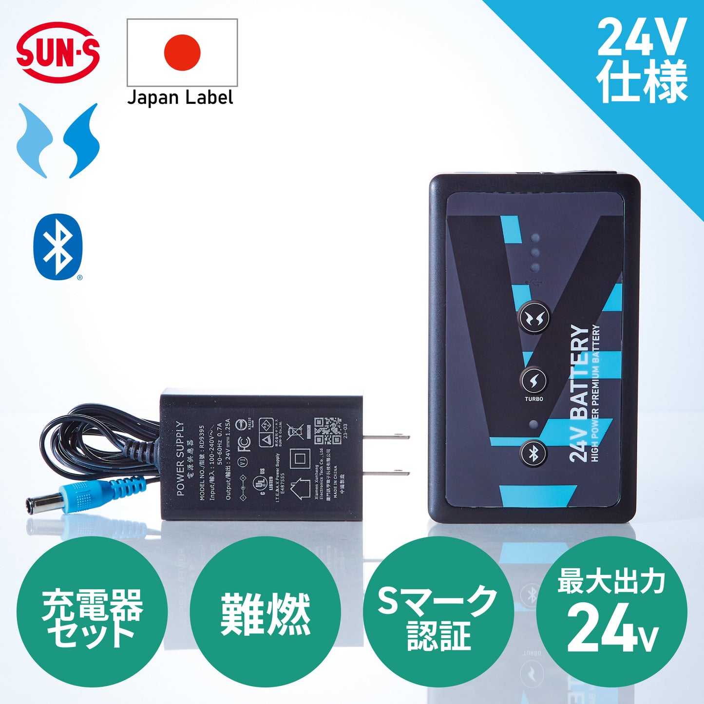 空調風神服24Vセット メーカー保証付】 空調風神服Ⓡ JapanLabel 24V仕様 RD9590PJ