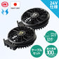 空調風神服🄬 JapanLabel 24V仕様 ファン・ケーブルセット メーカー保証付き RD9610PH RD9620PH 【ななめタイプ/フラットタイプ ファンセット】