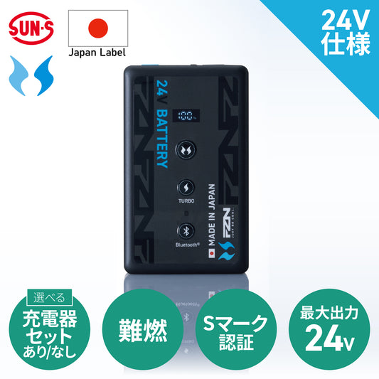 空調風神服Ⓡ JapanLabel 24V仕様 日本製 リチウムイオンバッテリー メーカー保証付 RD9691NJ/RD9691AJ 【Bluetooth®機能なしリチウムイオンバッテリー】