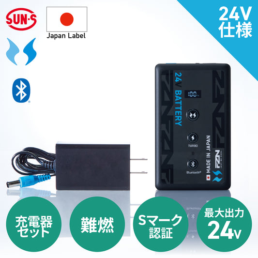 空調風神服🄬 JapanLabel 24V仕様 日本製 リチウムイオンバッテリー 充電器セット メーカー保証付 RD9690PJ 【リチウムイオンバッテリーセット】