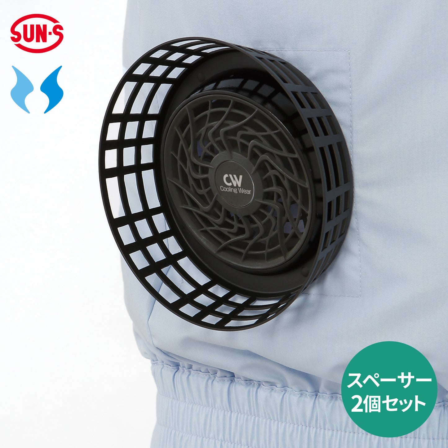 【ファンスペーサー】 空調風神服 ウェアの上に上着を着用する際に空気の取り込み口を確保 RD9766