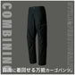 【カーゴパンツ】 REACTOR 遊び心のあるワーキングウェア RE22525