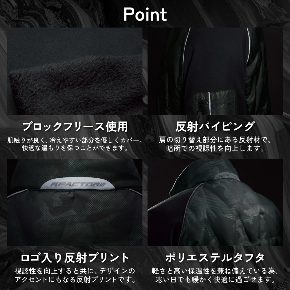 【軽防寒ブルゾン】 REACTOR 街中でもおしゃれに決まる一着 RE32510