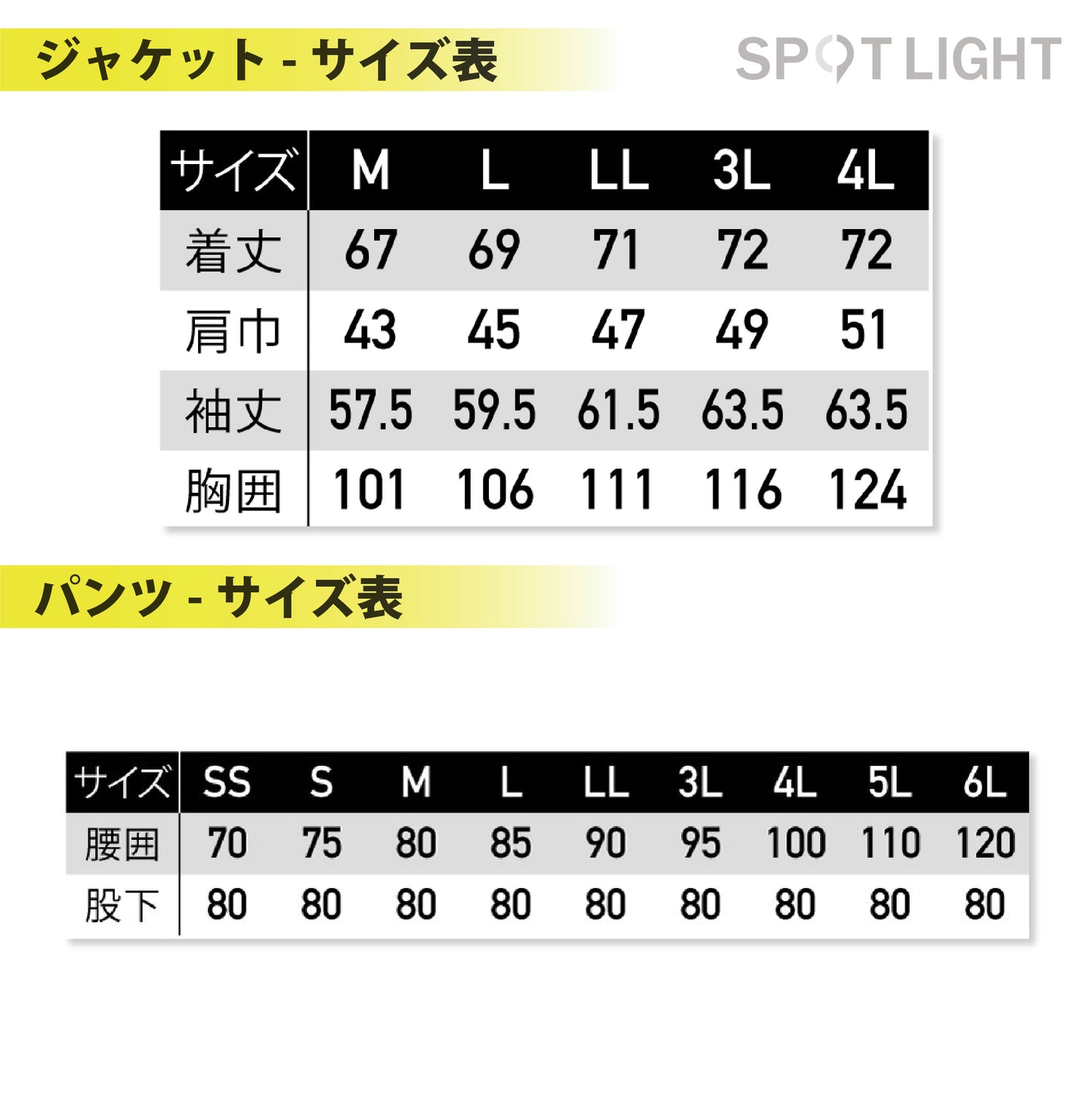 ワークスーツ 上下セット  SPOTLIGHT 【SPT22122×SPT22125】