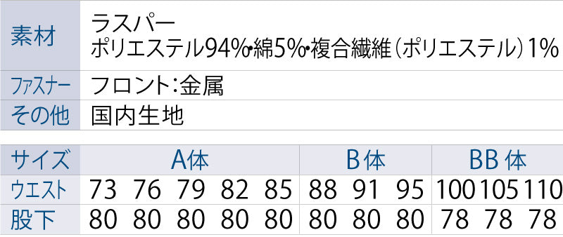 サンエス 作業服 高い視認性で動きにフィット 高視認性空調風神服と連動！ 【高視認性安全服スラックス】 WA91504