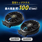 空調風神服🄬 JapanLabel 24V仕様 ファン・ケーブルセット メーカー保証付き RD9610PH RD9620PH 【ななめタイプ/フラットタイプ ファンセット】