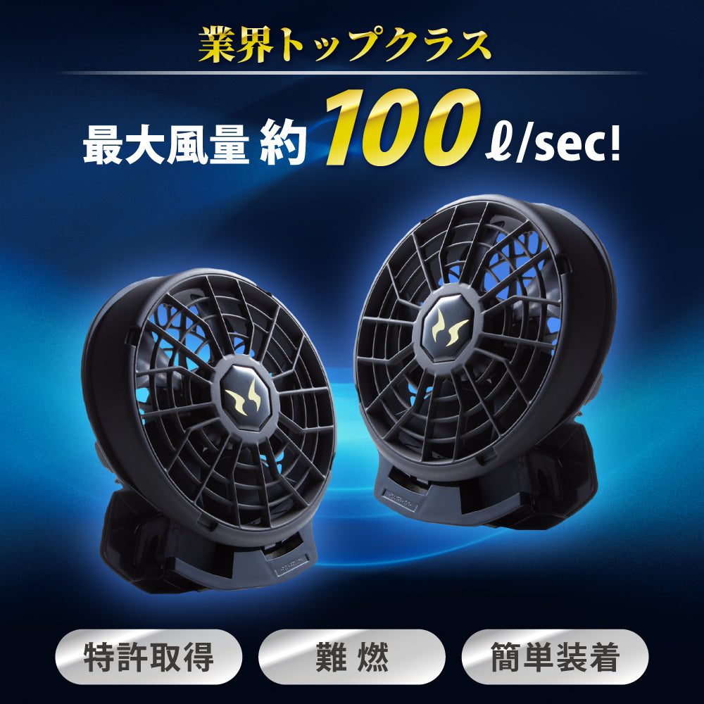 【メーカー保証付】 空調風神服®×ペルチェベスト すぐ着られるセット【KF92182×EF92572セット】