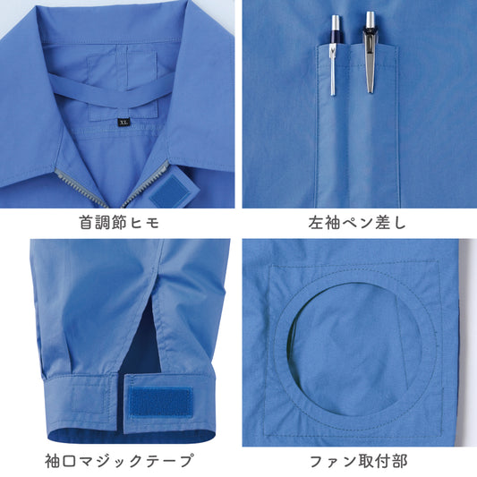 サンエス 空調風神服 良着心地のベーシックアイテム 【長袖ワークブルゾン】 KF90550